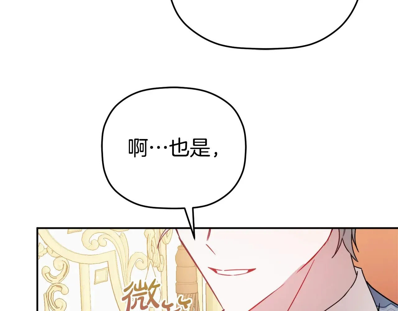 第108话 陪着我 第157页