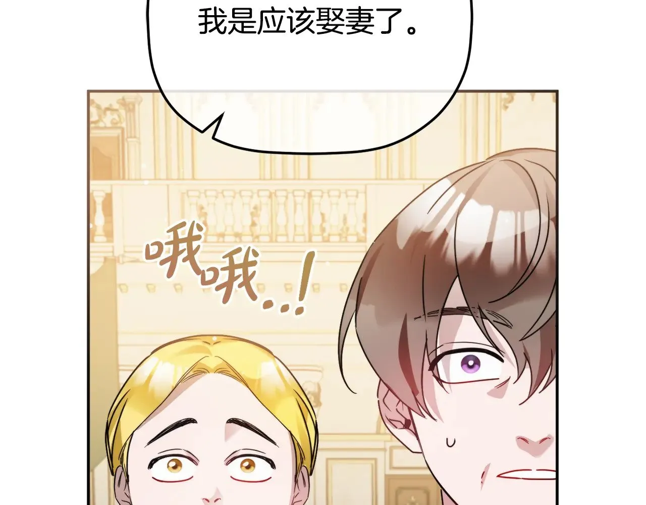第108话 陪着我 第159页