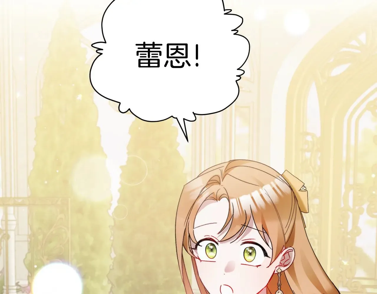 第109话 好怕你消失 第7页