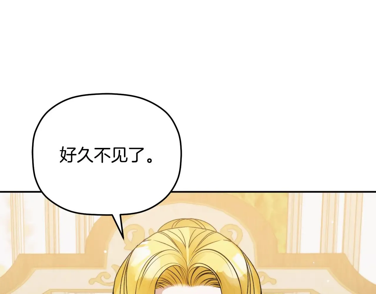 第109话 好怕你消失 第52页