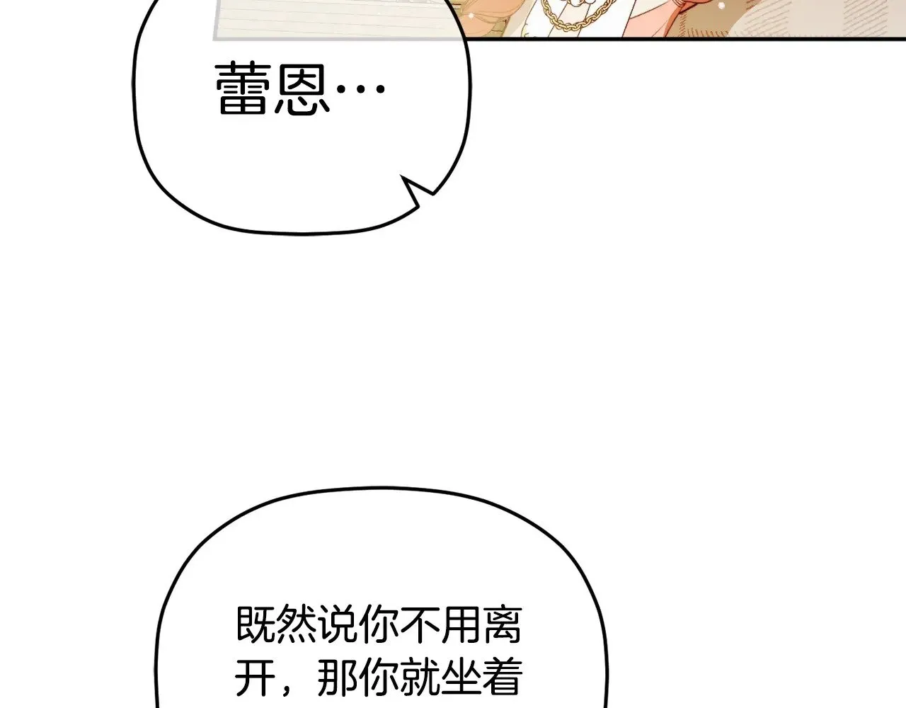 第109话 好怕你消失 第59页