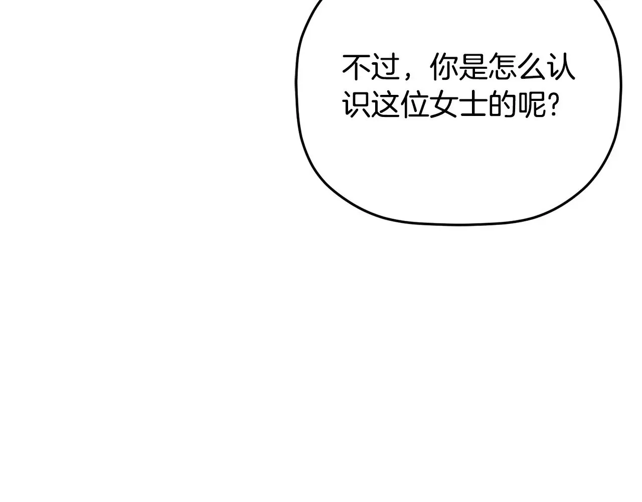 第109话 好怕你消失 第66页