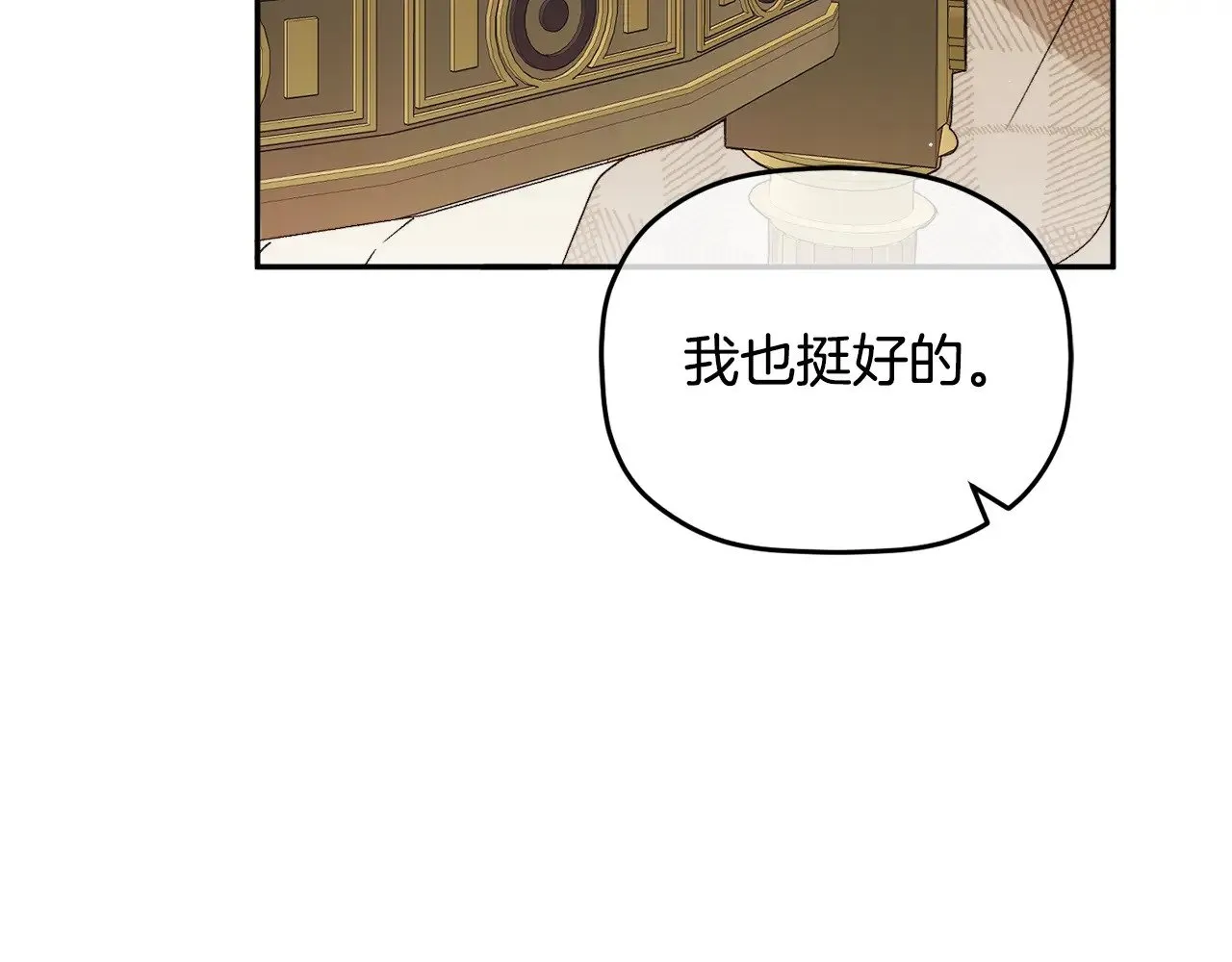 第109话 好怕你消失 第76页