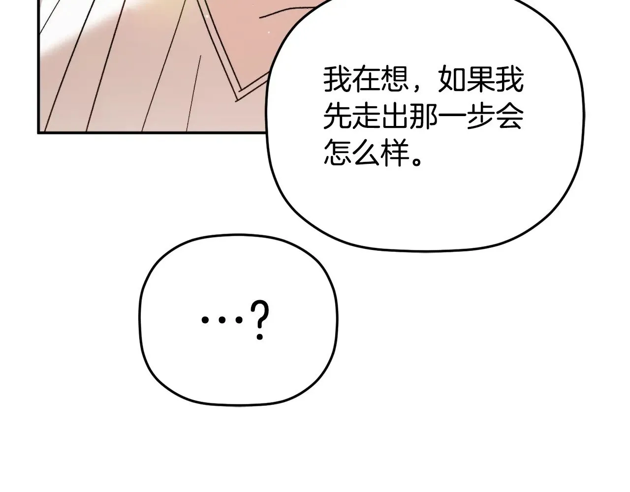 第109话 好怕你消失 第141页