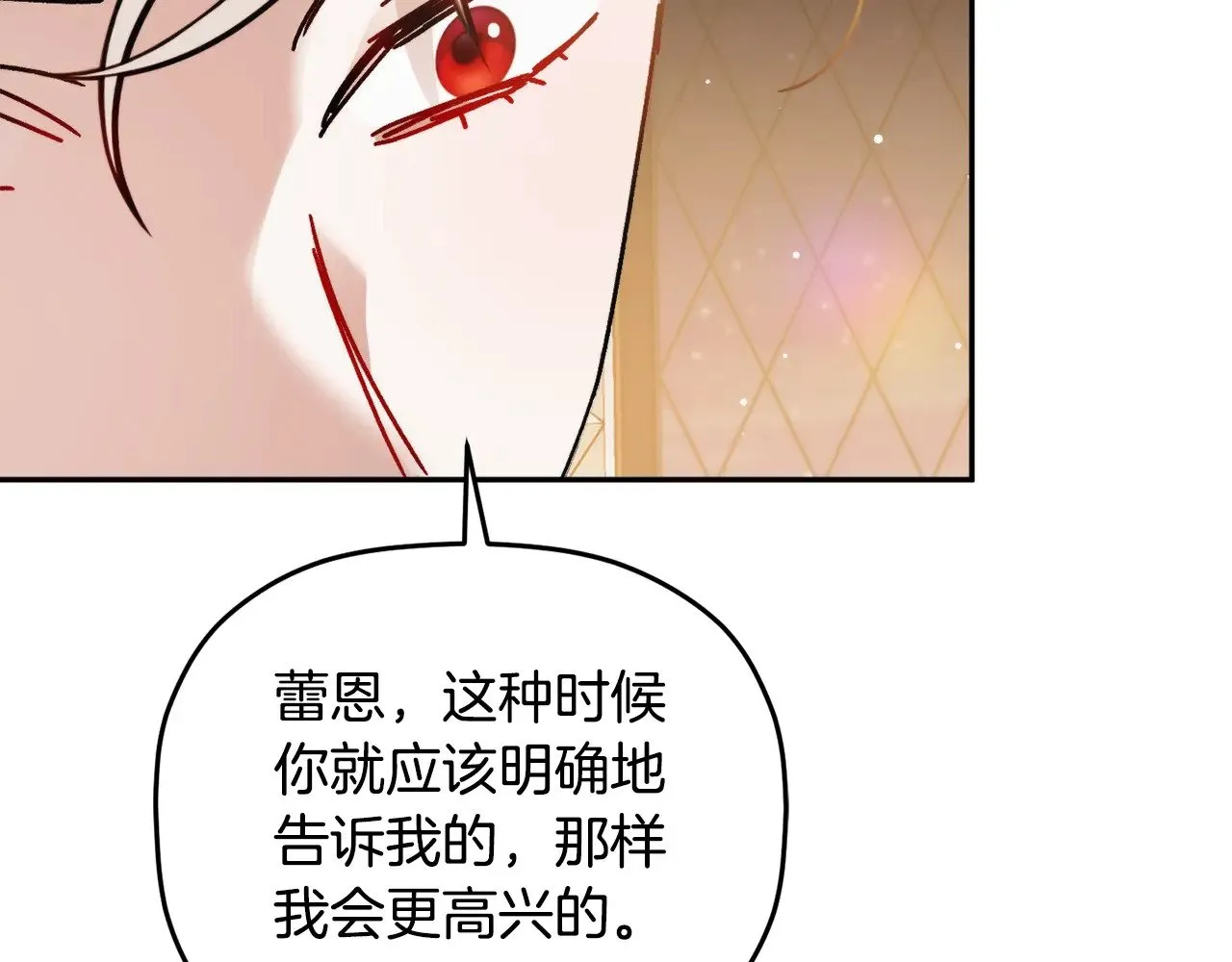 第109话 好怕你消失 第146页