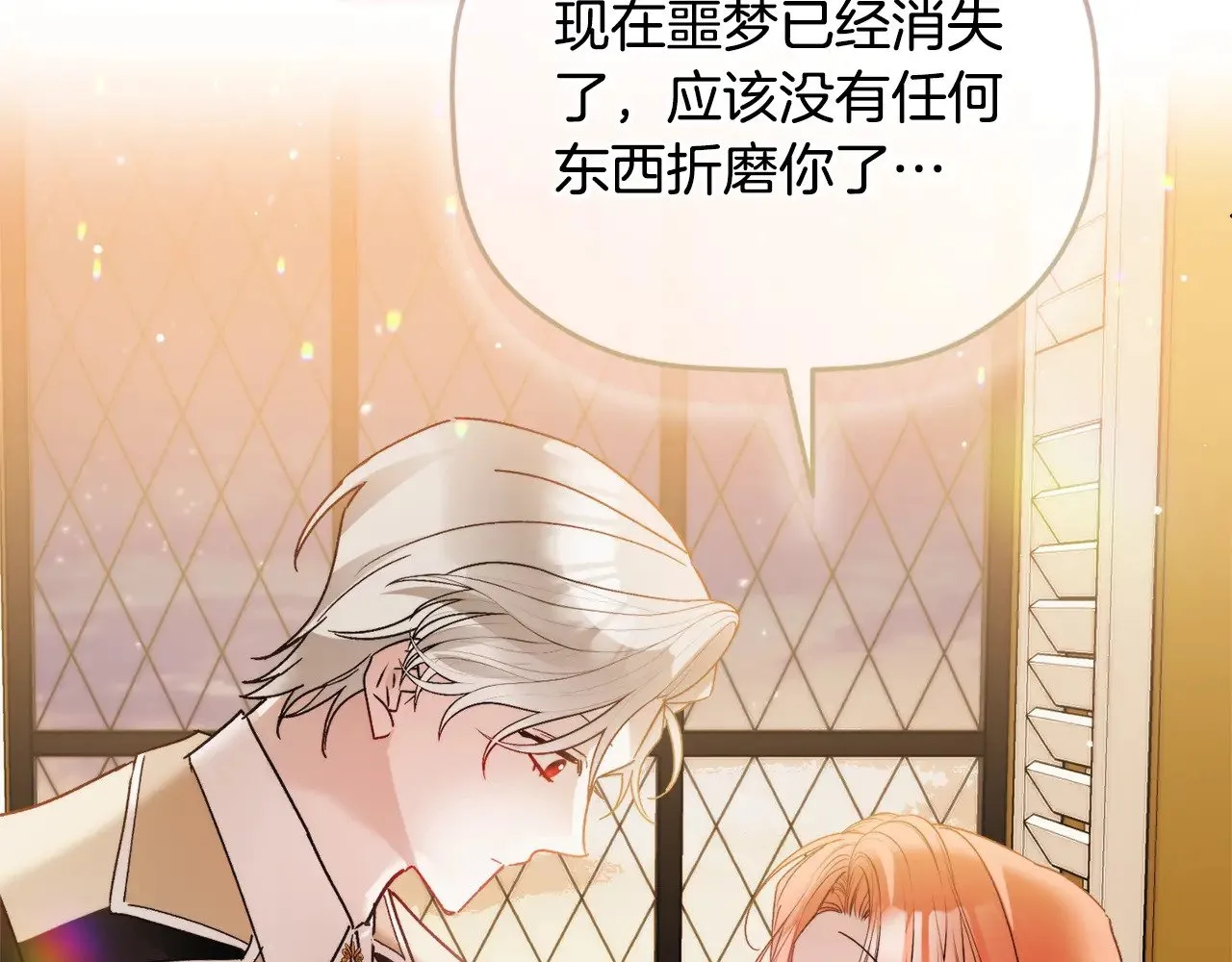 第109话 好怕你消失 第148页