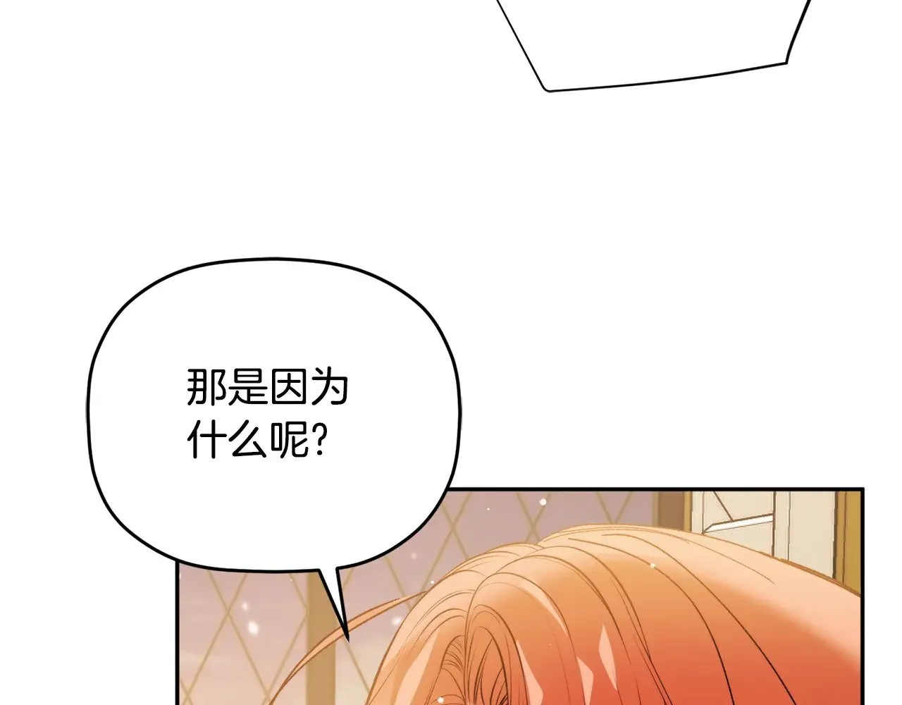 第109话 好怕你消失 第153页