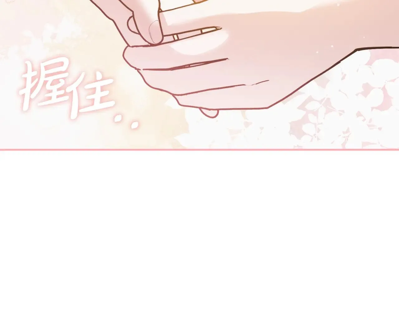 完结篇 幸福的生日 第24页