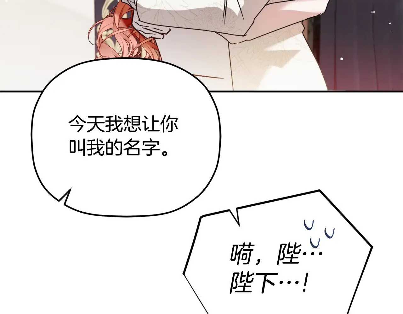 完结篇 幸福的生日 第103页