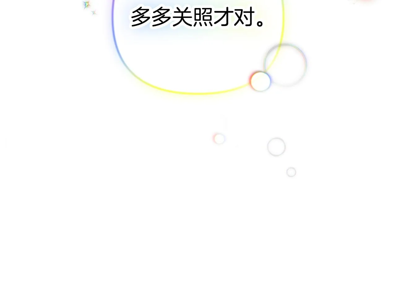 第24话 工具人 第8页