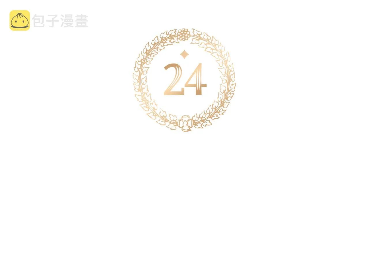 第24话 工具人 第13页