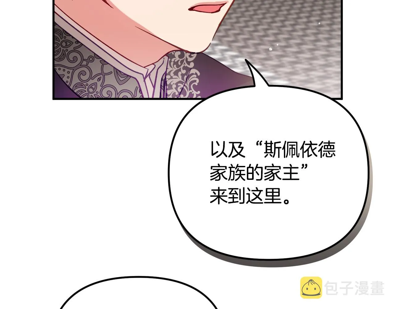 第24话 工具人 第28页