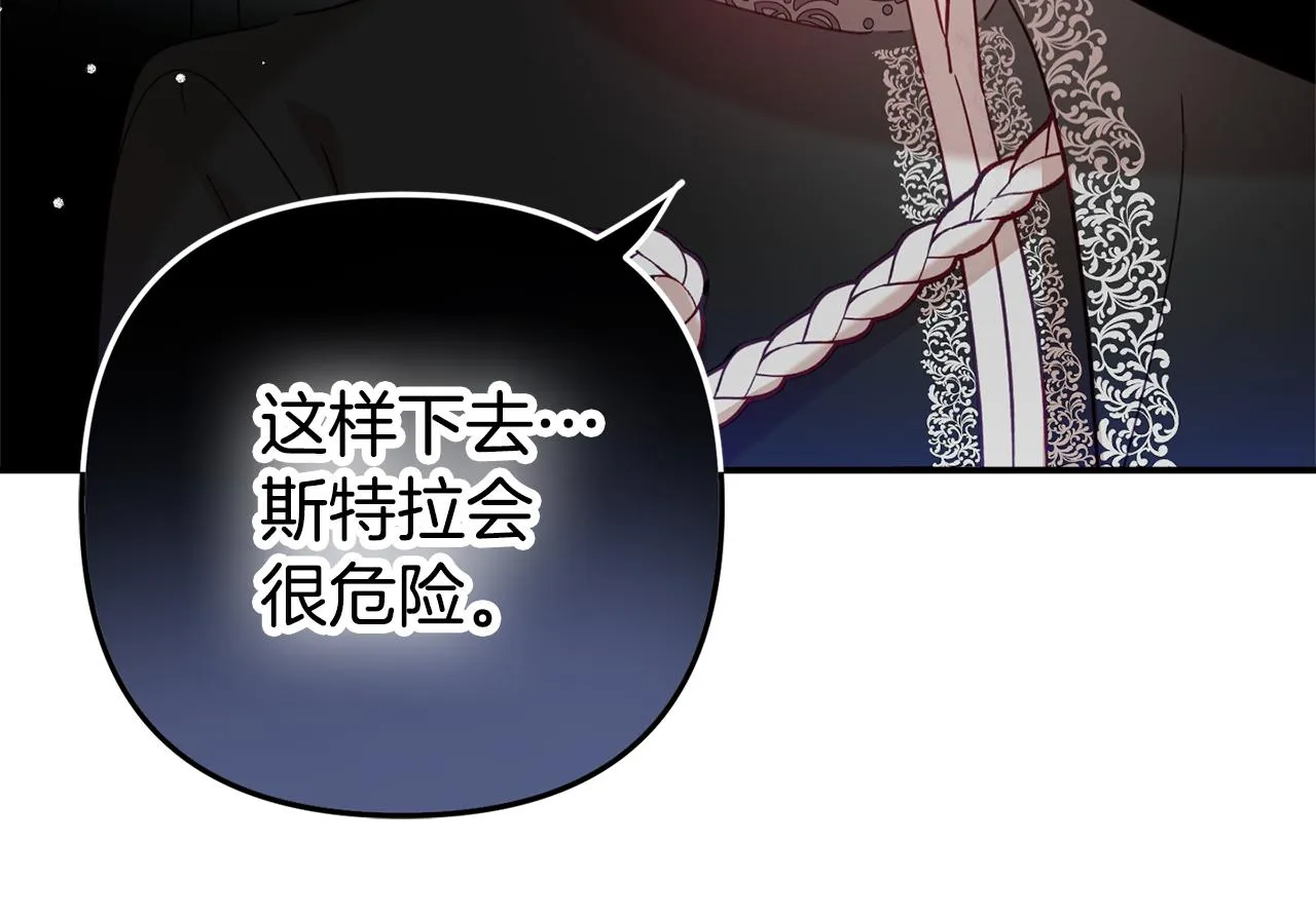 第24话 工具人 第34页