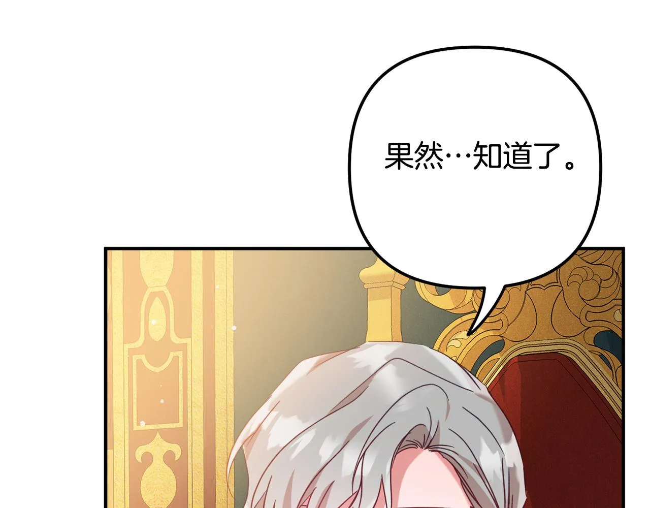 第24话 工具人 第35页