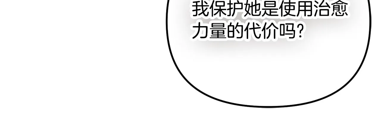 第24话 工具人 第43页
