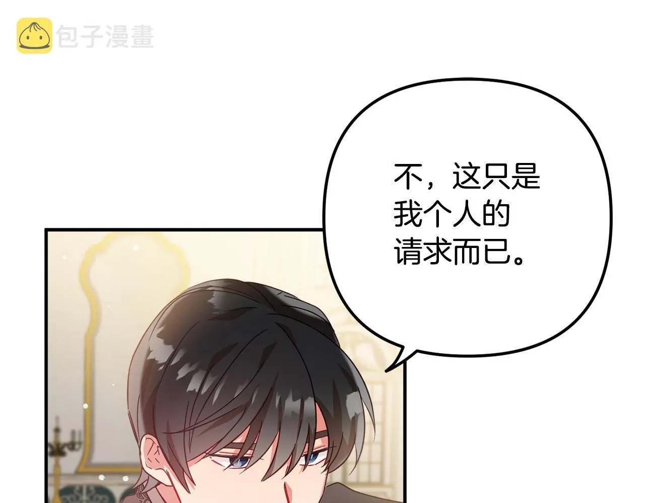 第24话 工具人 第44页