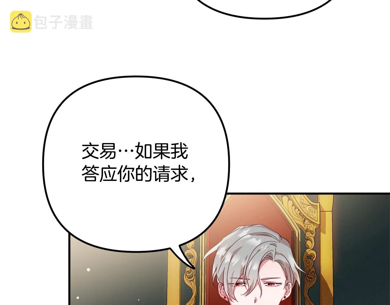 第24话 工具人 第46页