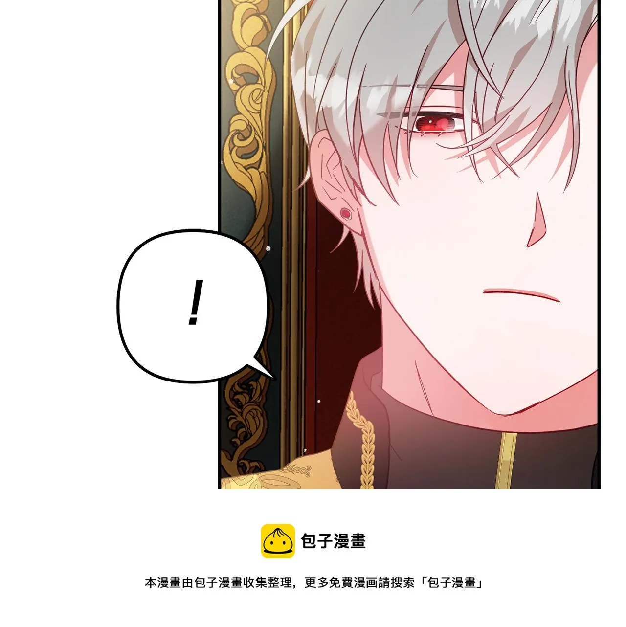 第24话 工具人 第51页