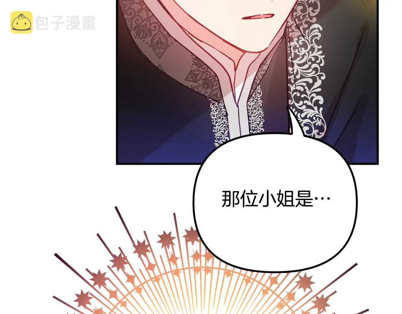第24话 工具人 第68页
