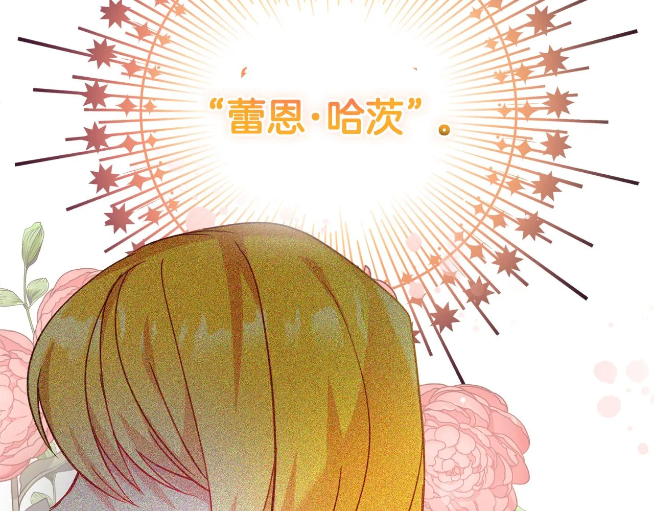 第24话 工具人 第69页