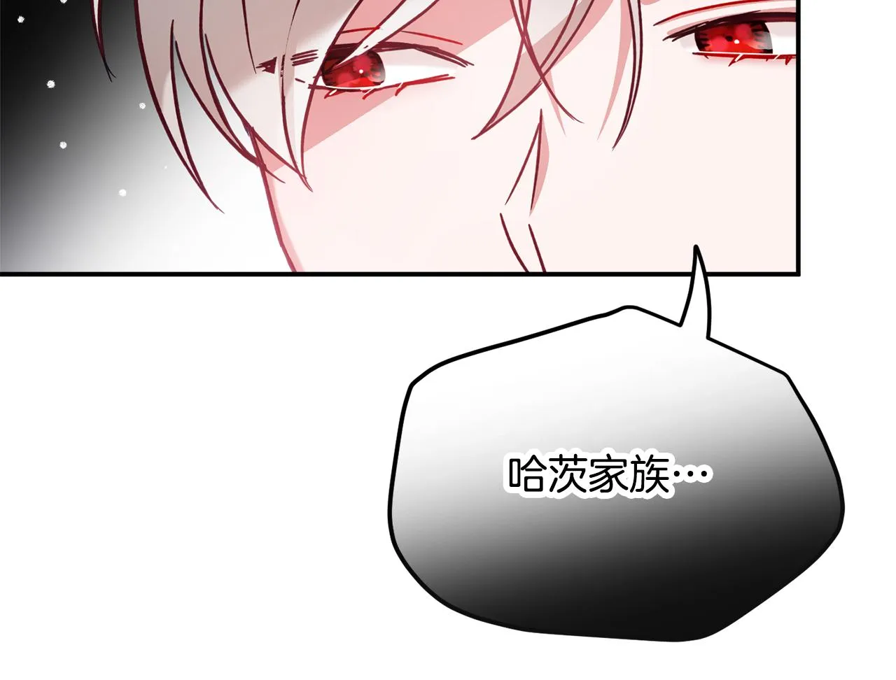 第24话 工具人 第78页
