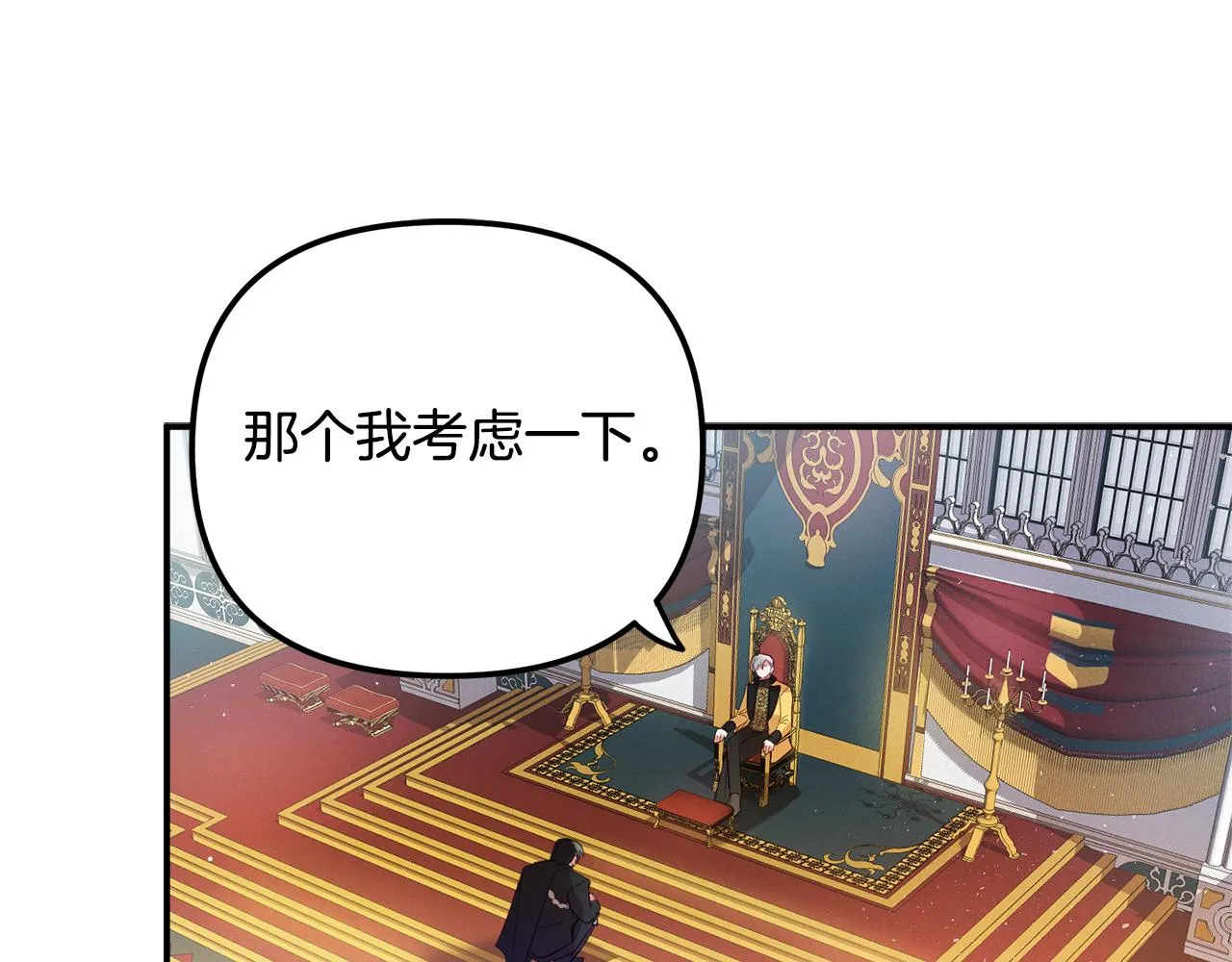 第24话 工具人 第85页