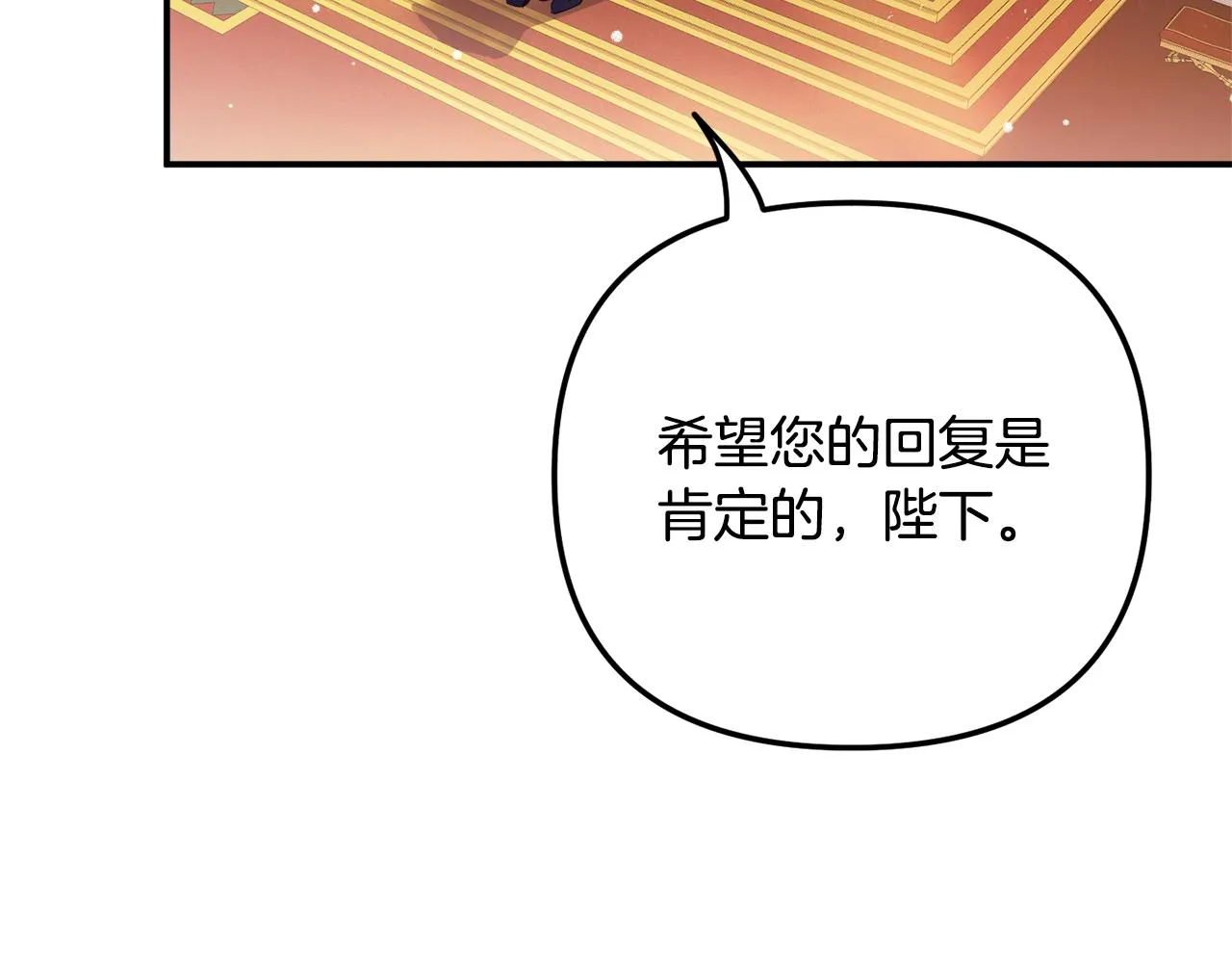 第24话 工具人 第86页
