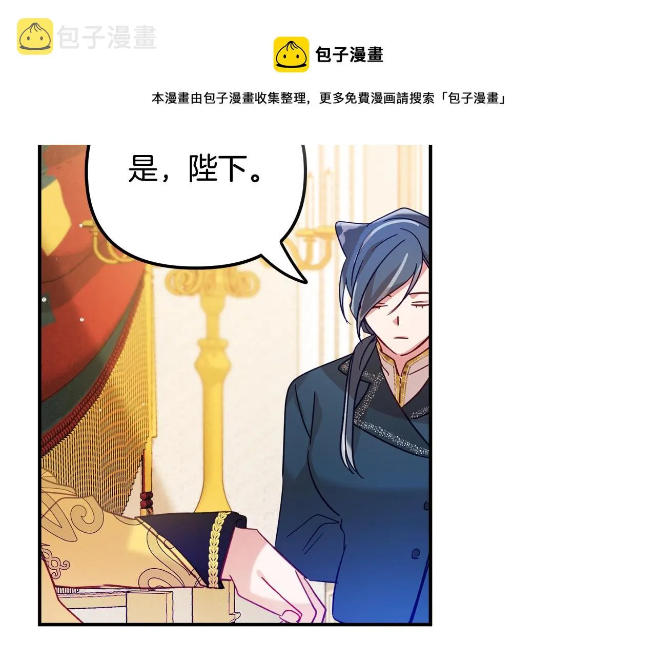 第24话 工具人 第91页