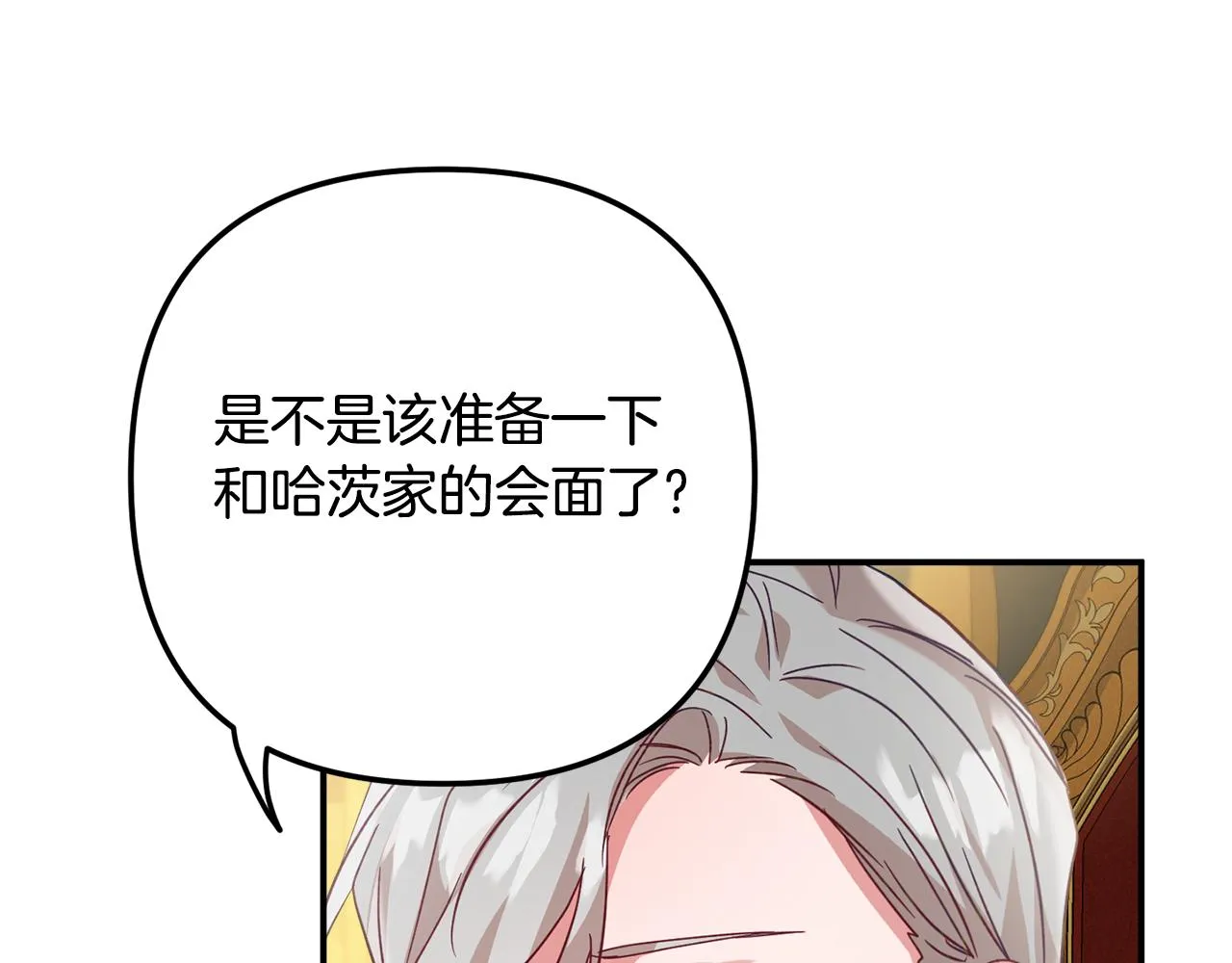 第24话 工具人 第92页