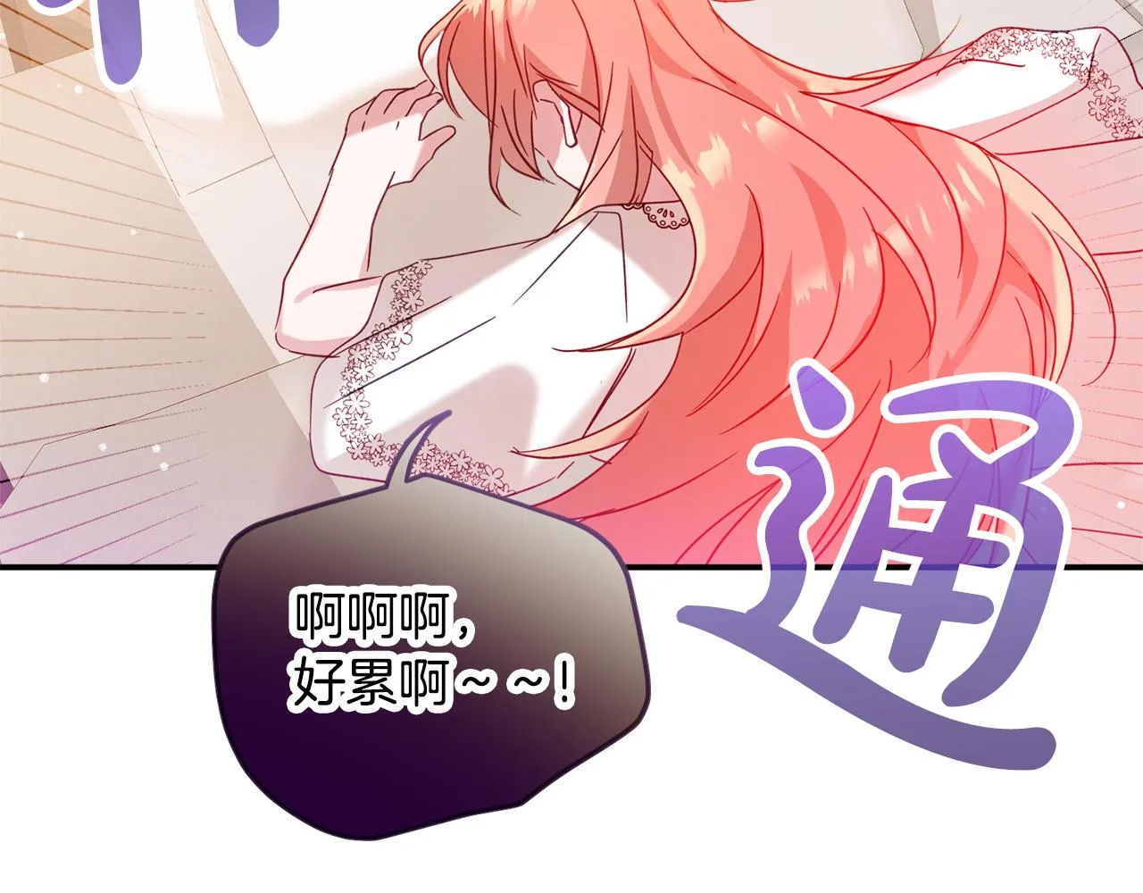 第24话 工具人 第102页