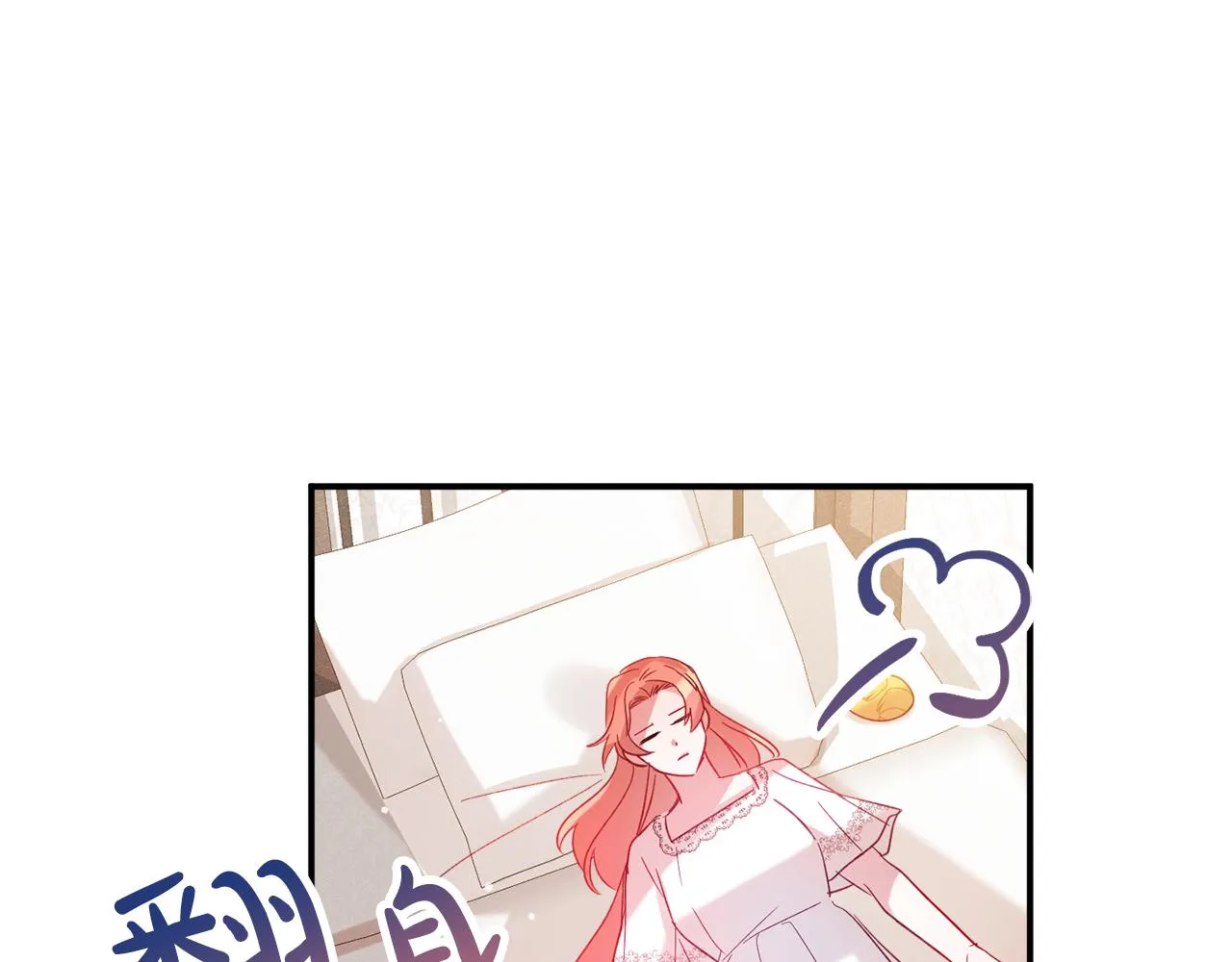 第24话 工具人 第105页