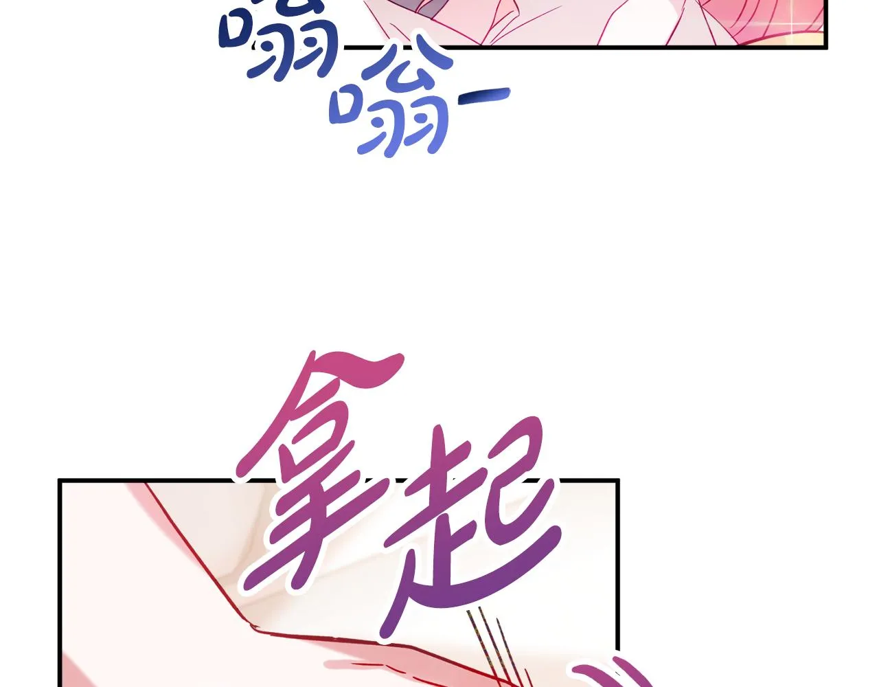 第24话 工具人 第110页
