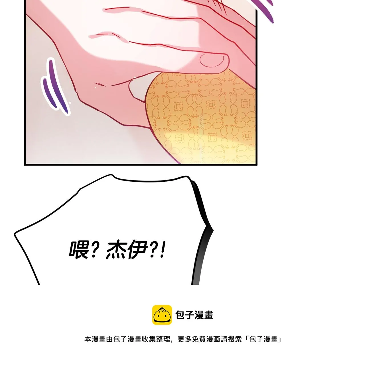 第24话 工具人 第111页
