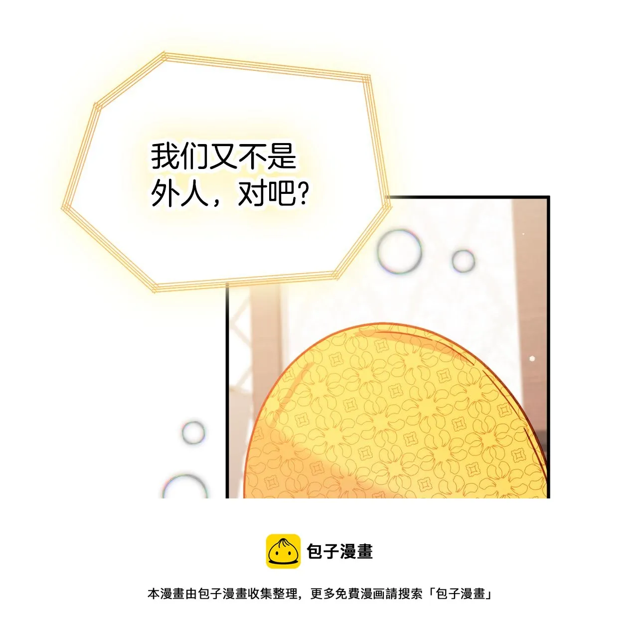 第24话 工具人 第131页