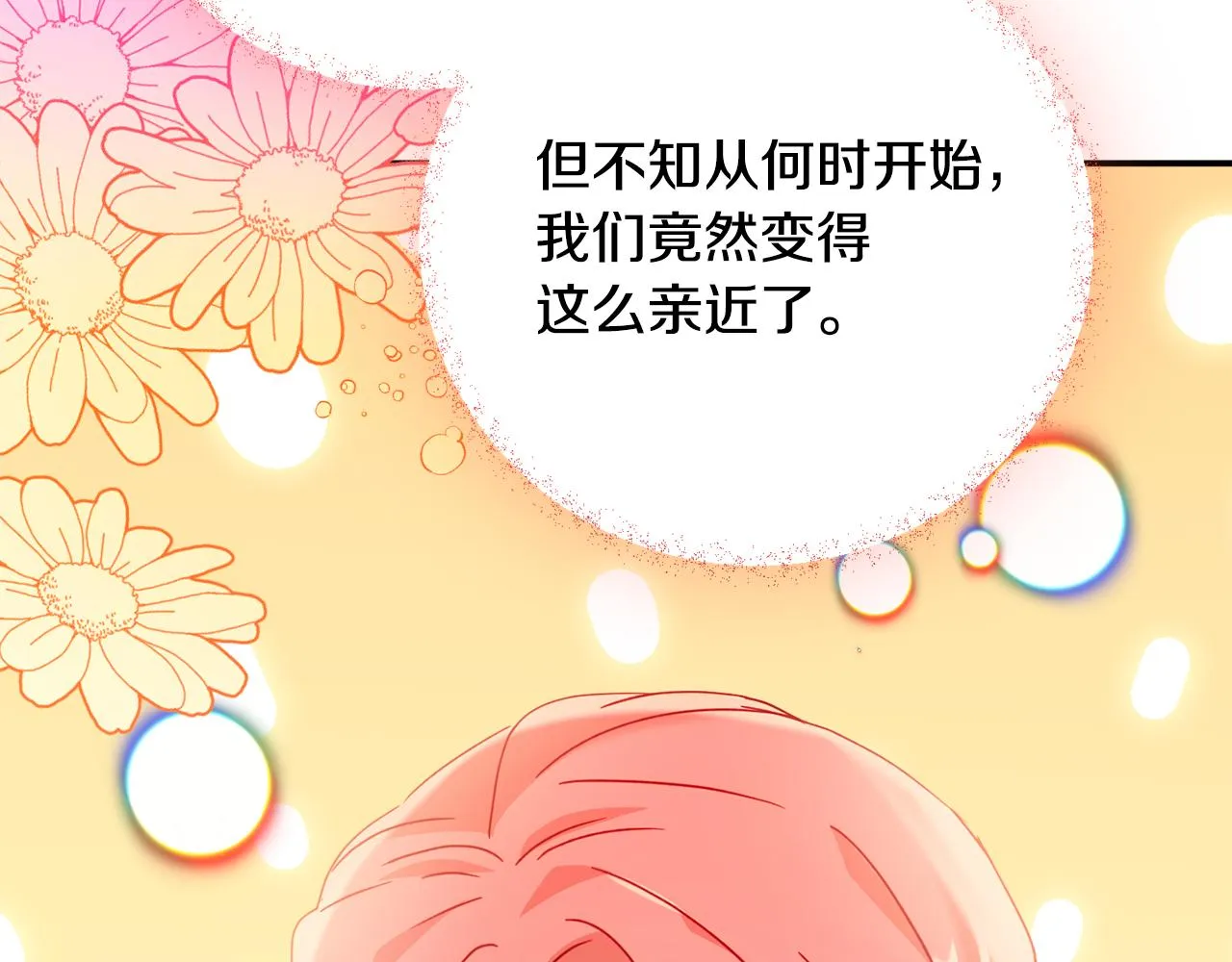 第24话 工具人 第134页