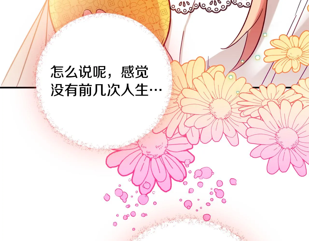第24话 工具人 第136页