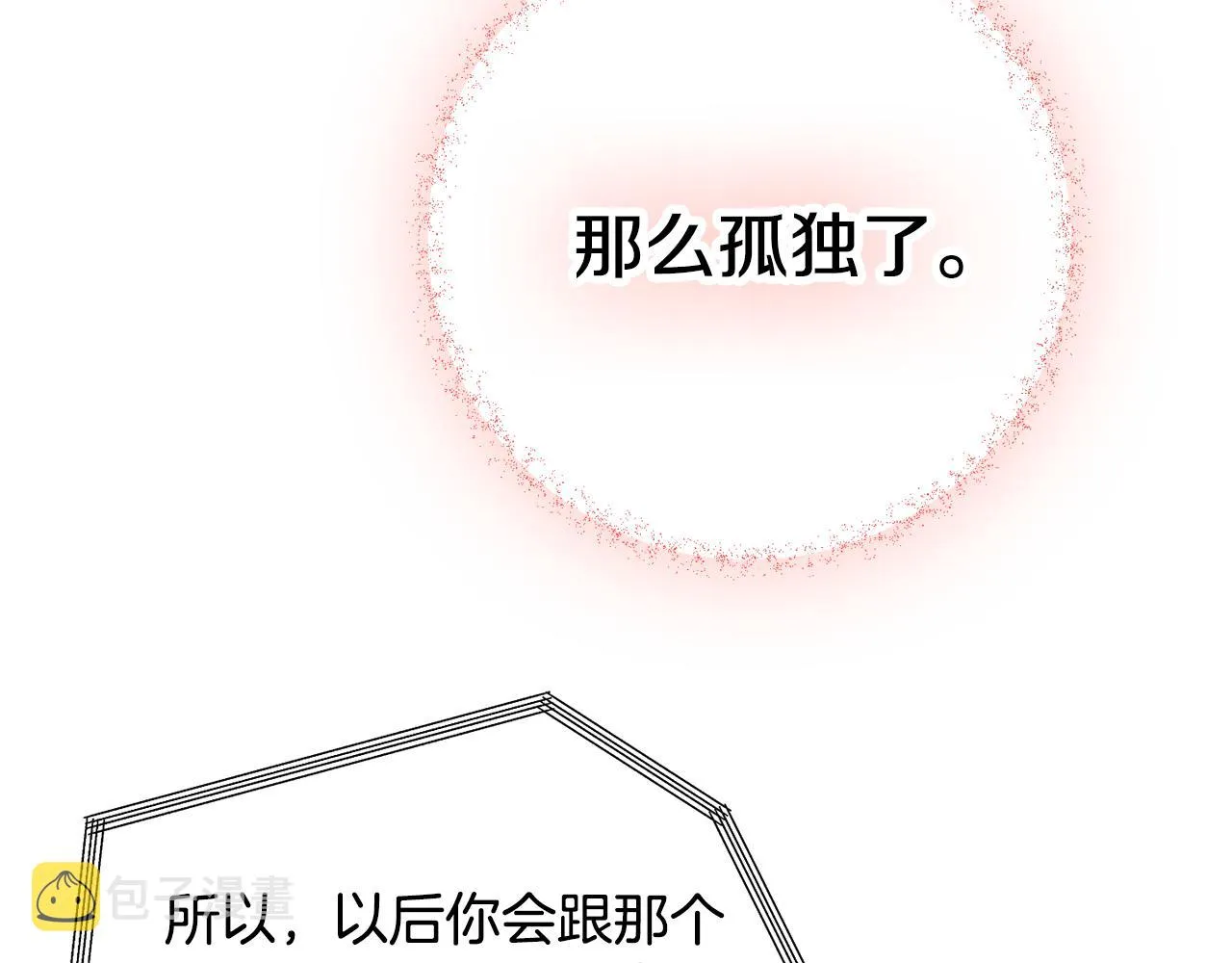 第24话 工具人 第137页