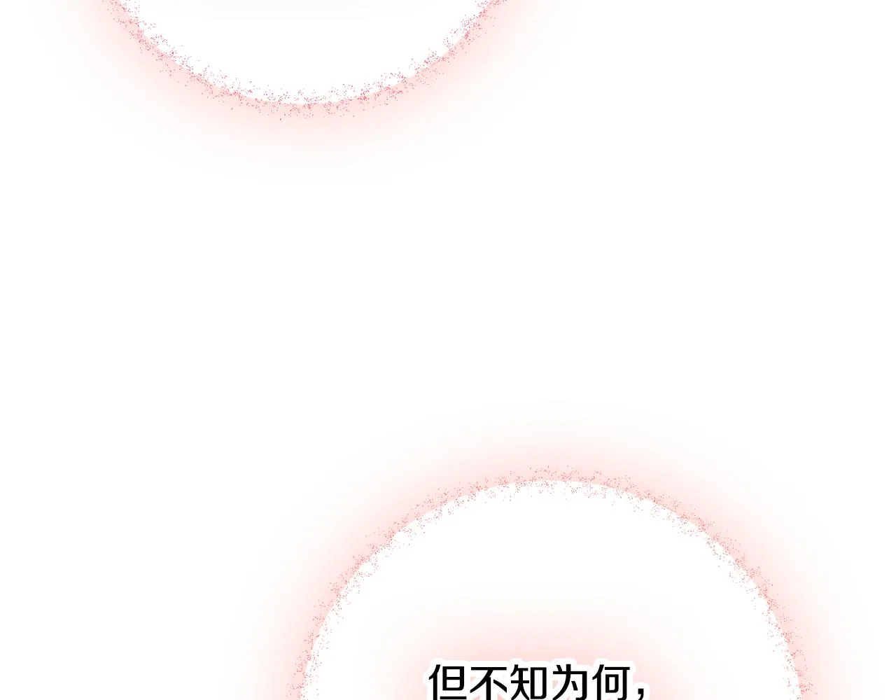 第24话 工具人 第143页