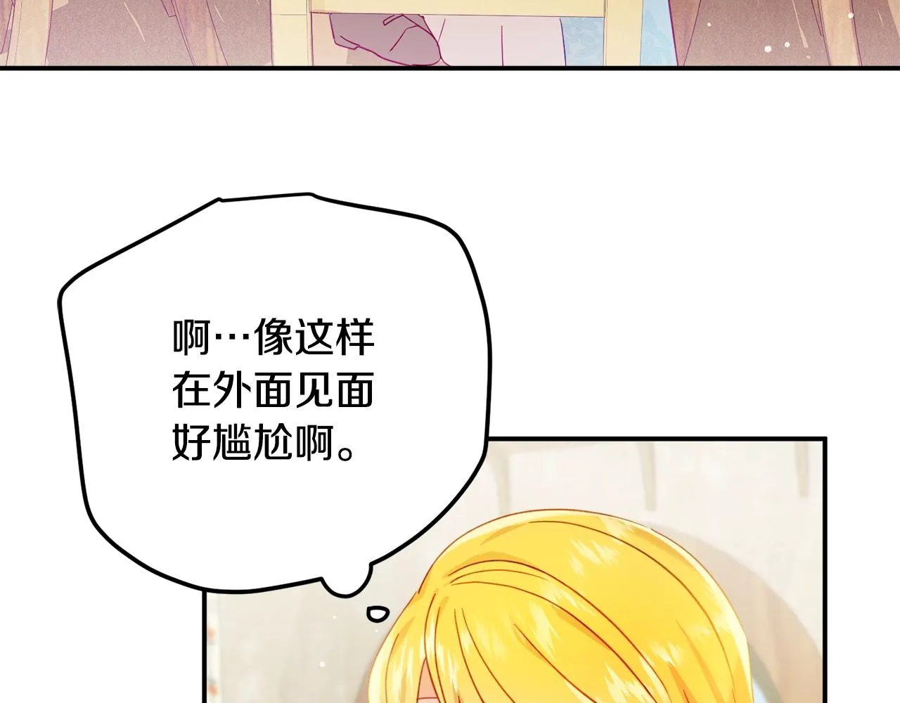 第23话 痴情 第18页