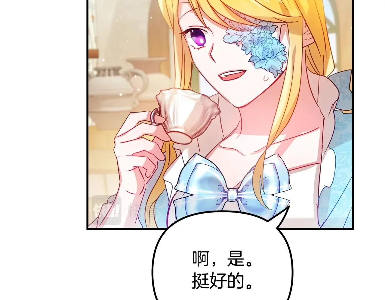 第23话 痴情 第19页