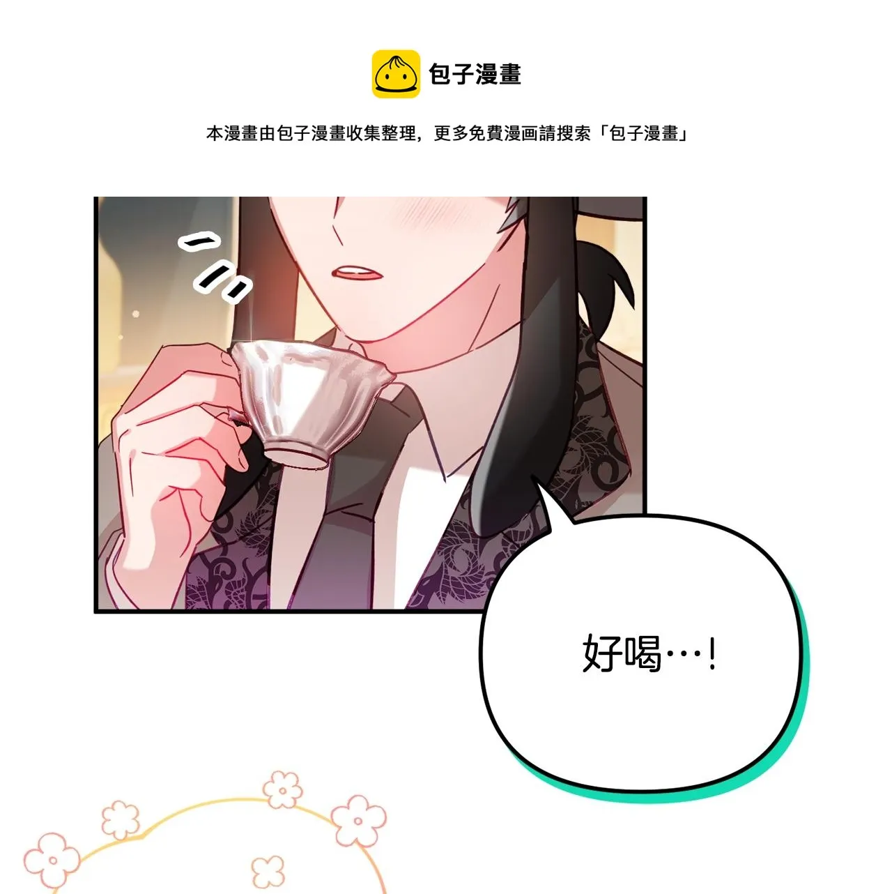 第23话 痴情 第21页