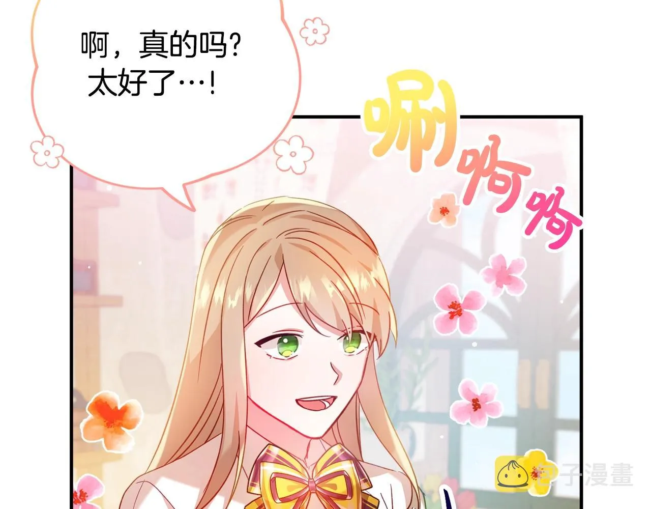 第23话 痴情 第22页