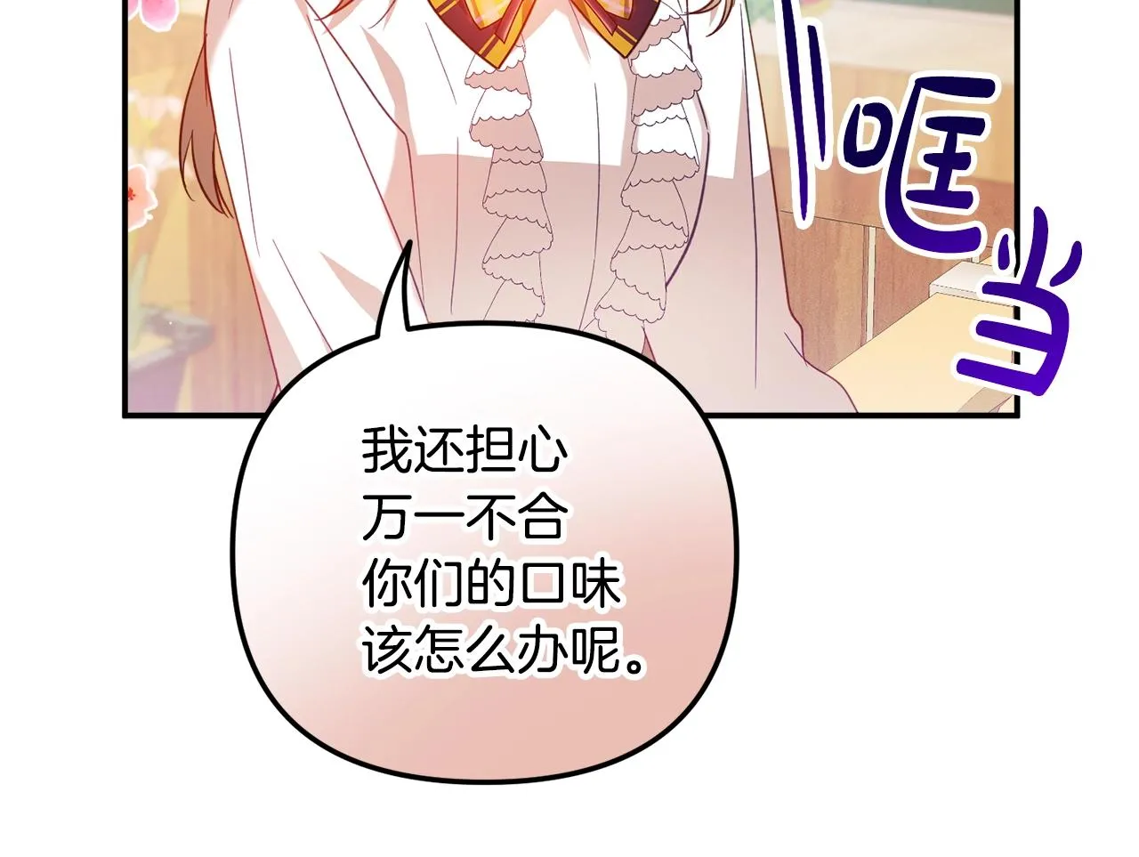 第23话 痴情 第23页