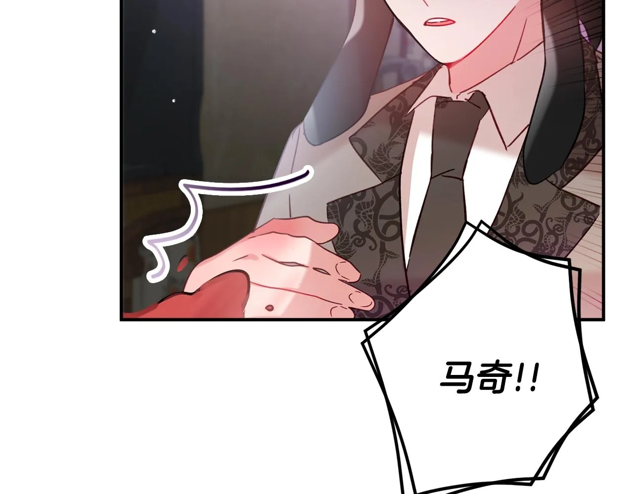 第23话 痴情 第26页