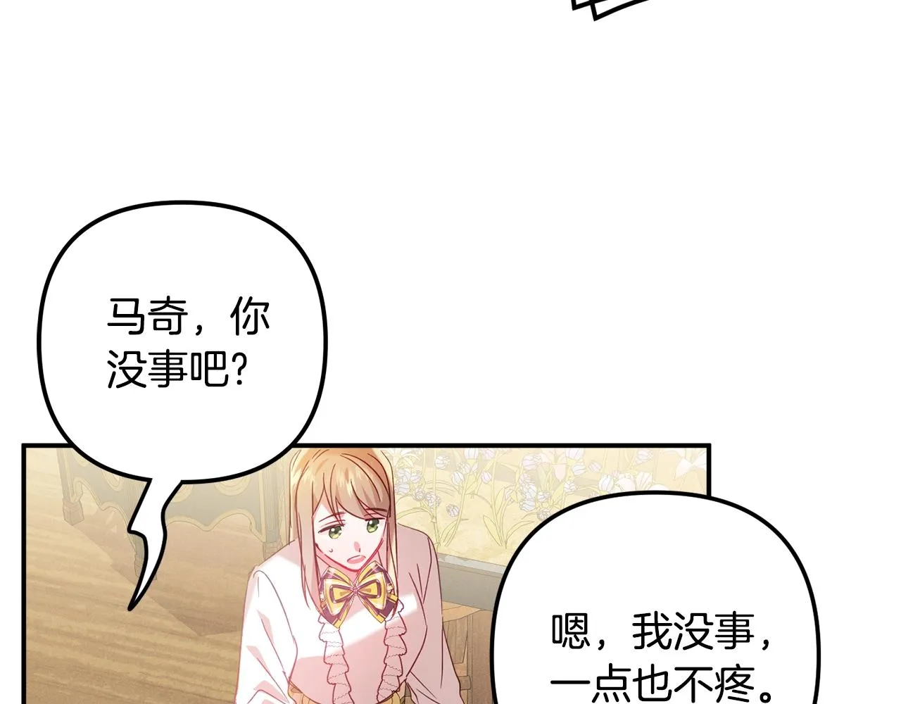 第23话 痴情 第27页