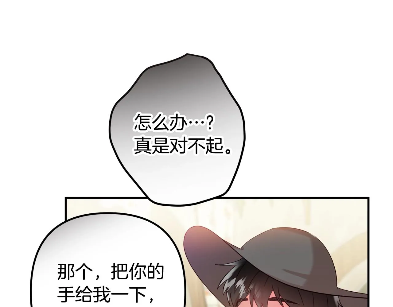 第23话 痴情 第29页