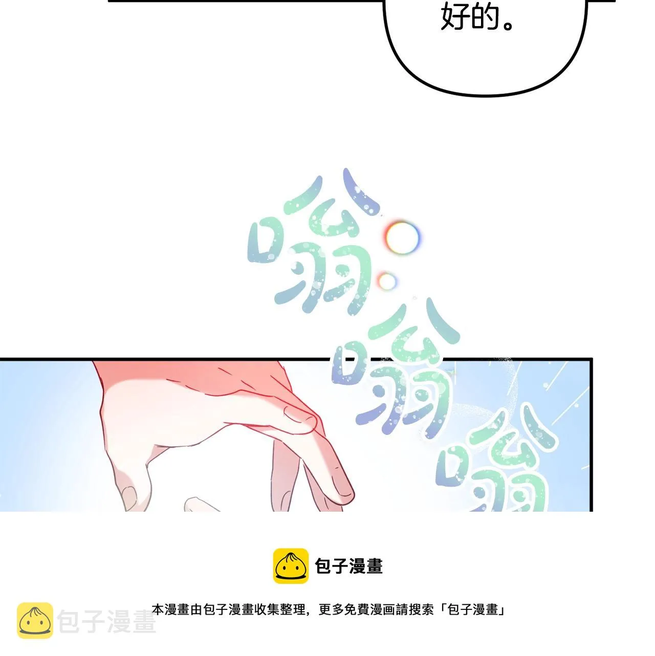 第23话 痴情 第31页
