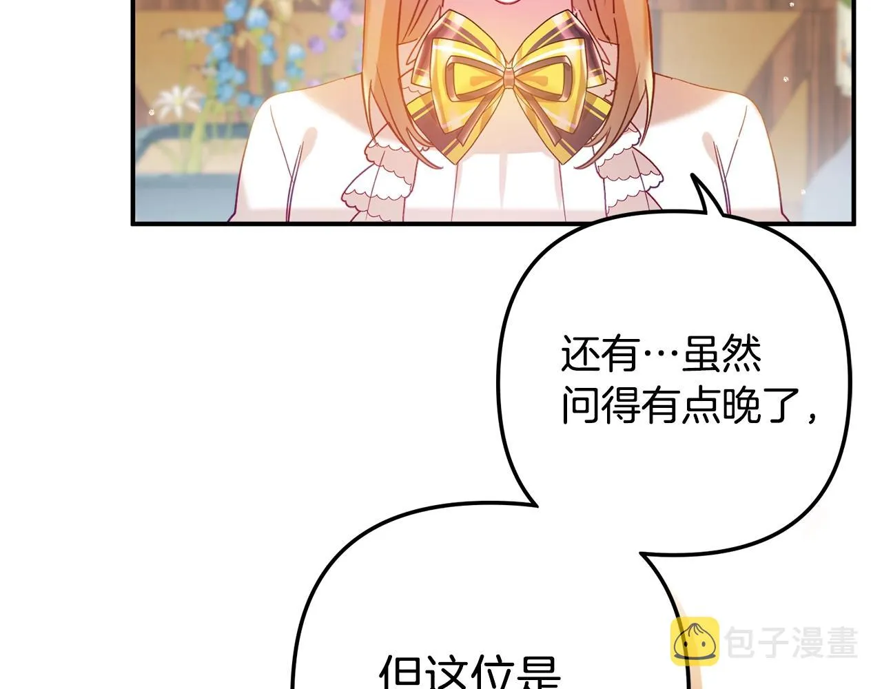 第23话 痴情 第37页