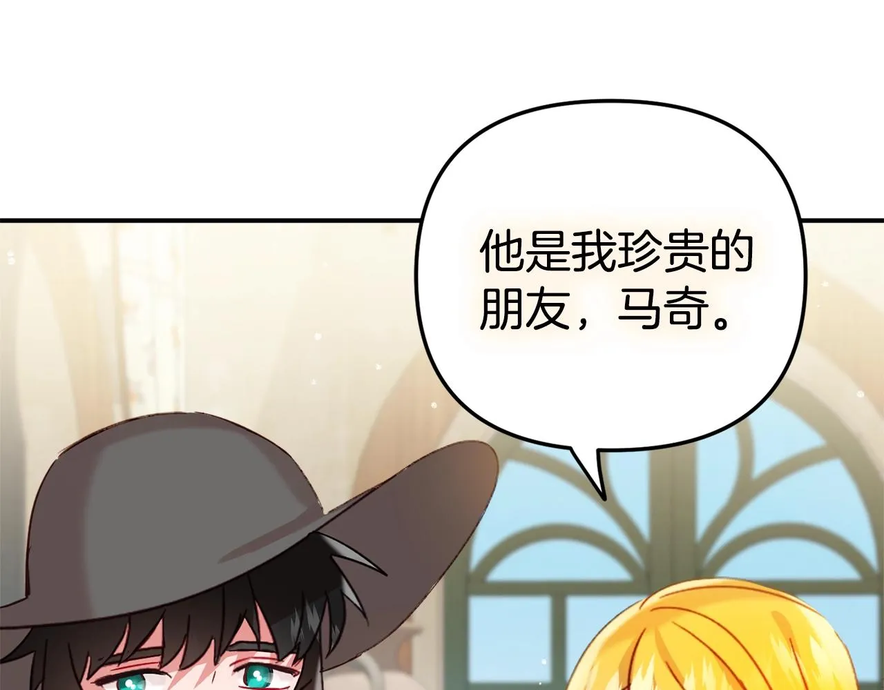 第23话 痴情 第40页