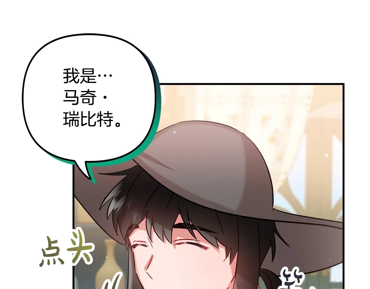 第23话 痴情 第43页